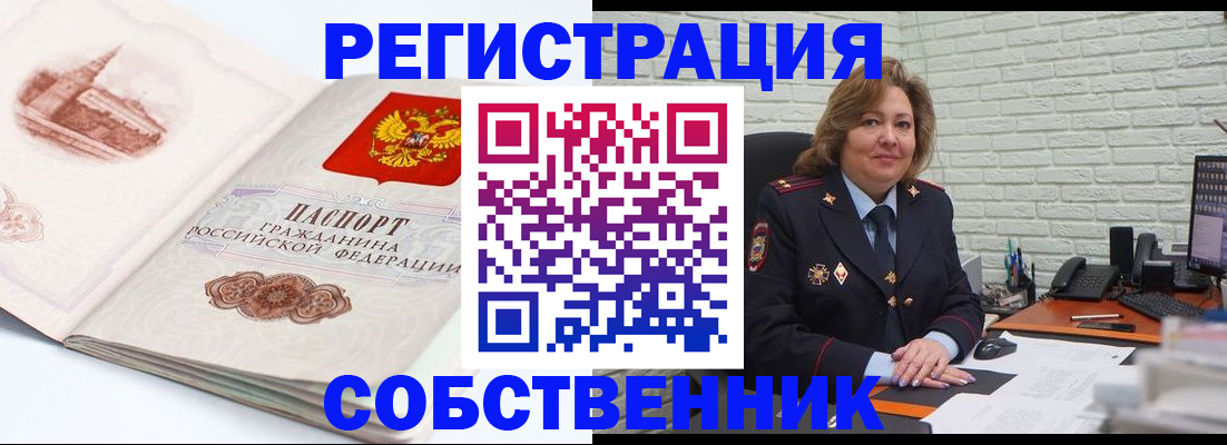 прописка штамп в Донецке