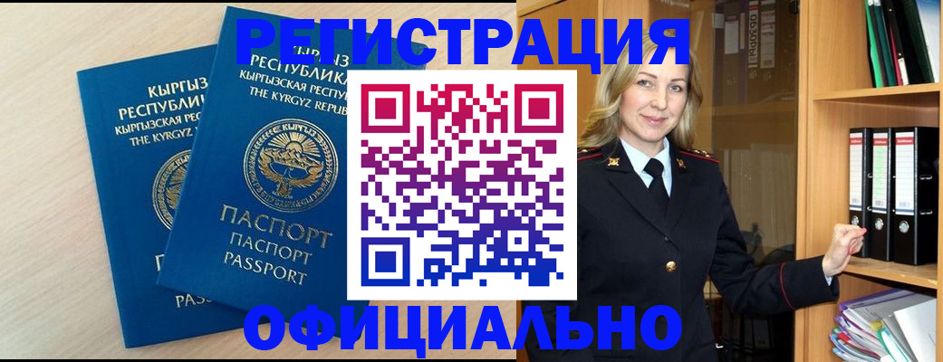 временная регистрация собственник в Донецке