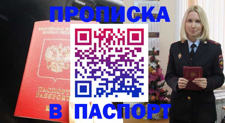 временная регистрация надежно в Донецке